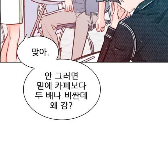 플레이, 플리 86화 124