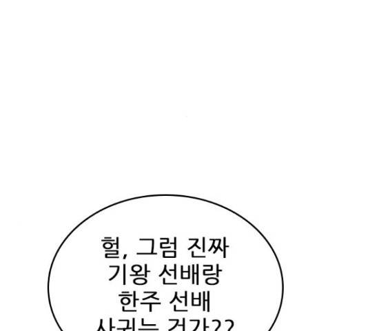 플레이, 플리 86화 125