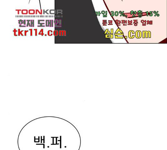 플레이, 플리 86화 127