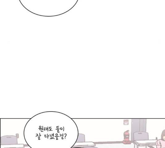 플레이, 플리 86화 128