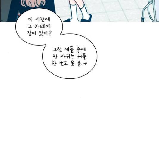 플레이, 플리 86화 130