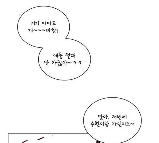 플레이, 플리 86화 131