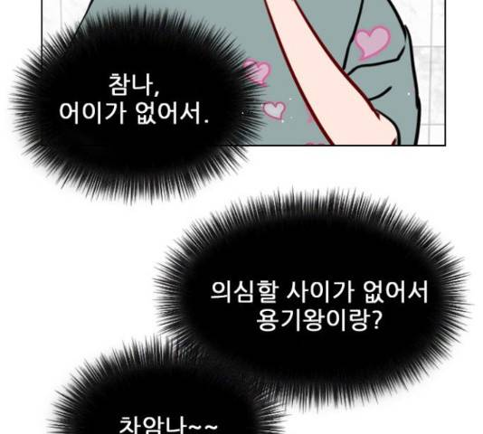 플레이, 플리 86화 138