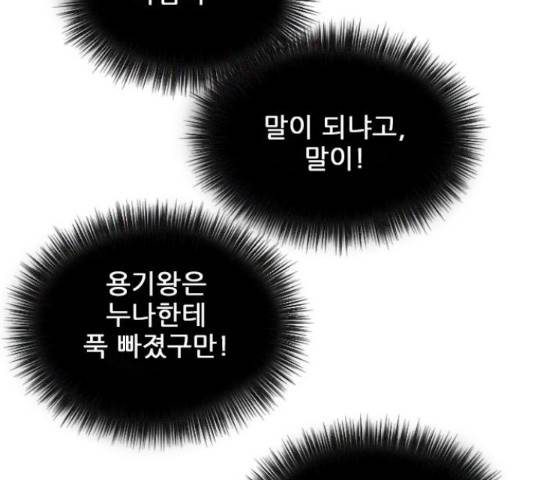 플레이, 플리 86화 139