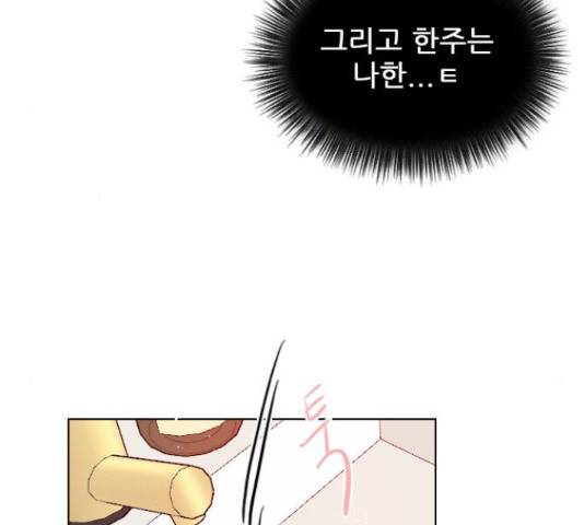 플레이, 플리 86화 140