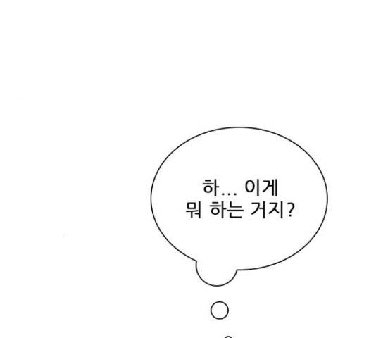 플레이, 플리 86화 142