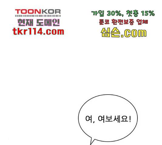 플레이, 플리 86화 157