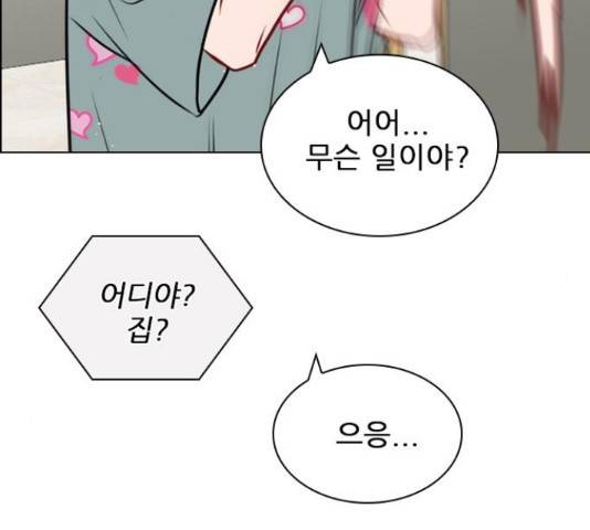 플레이, 플리 86화 159