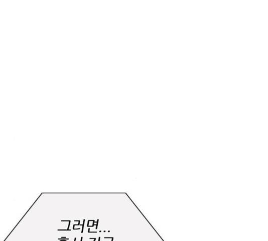 플레이, 플리 86화 160