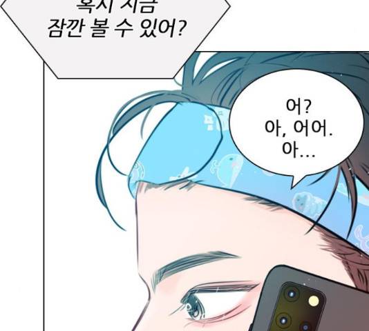 플레이, 플리 86화 161