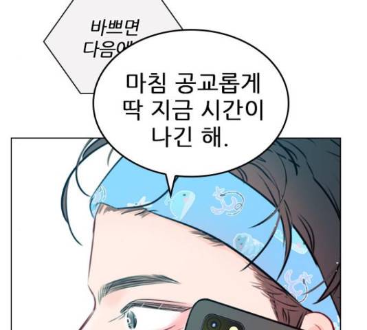 플레이, 플리 86화 163