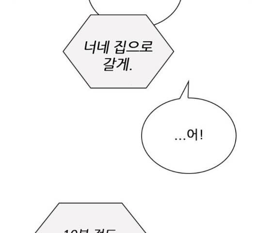 플레이, 플리 86화 165