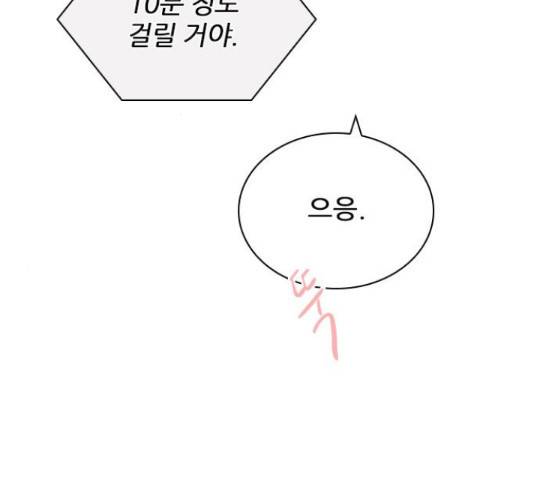 플레이, 플리 86화 166