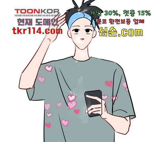 플레이, 플리 86화 168