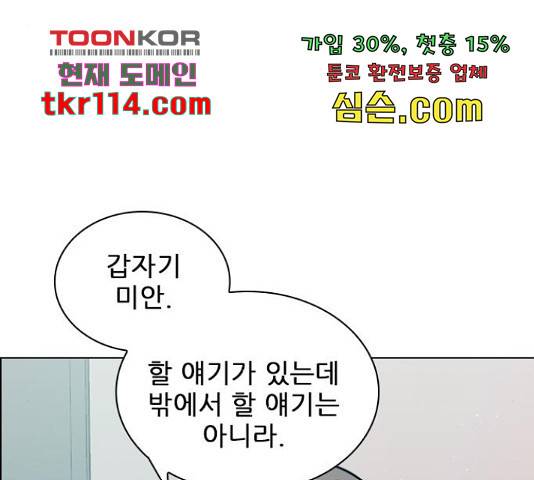 플레이, 플리 86화 177