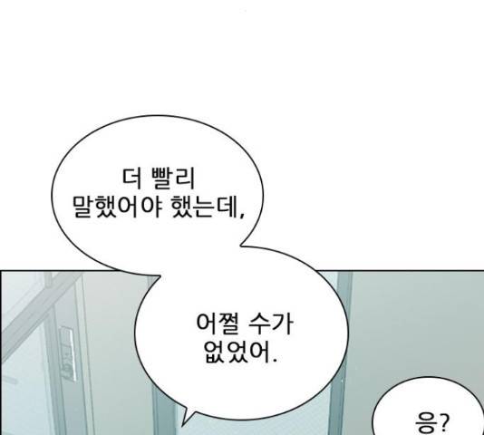 플레이, 플리 86화 180