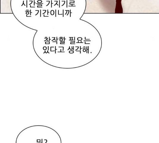 플레이, 플리 86화 182