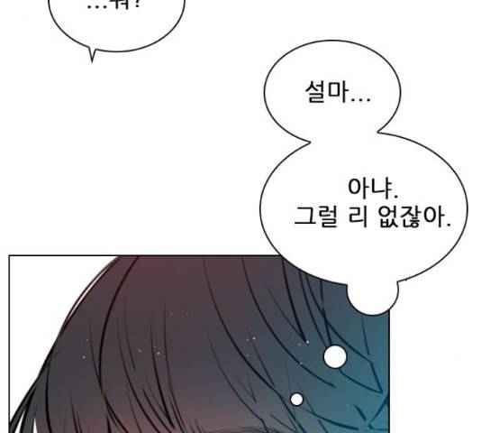 플레이, 플리 86화 183