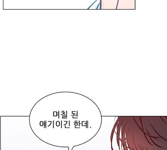 플레이, 플리 86화 185