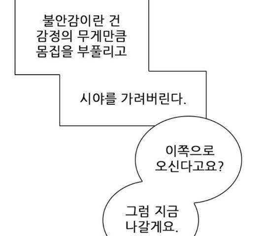 플레이, 플리 86화 194