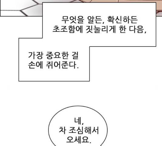 플레이, 플리 86화 196