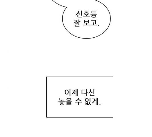 플레이, 플리 86화 197
