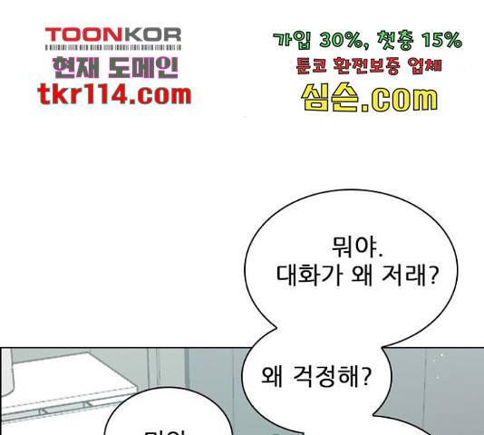 플레이, 플리 86화 198