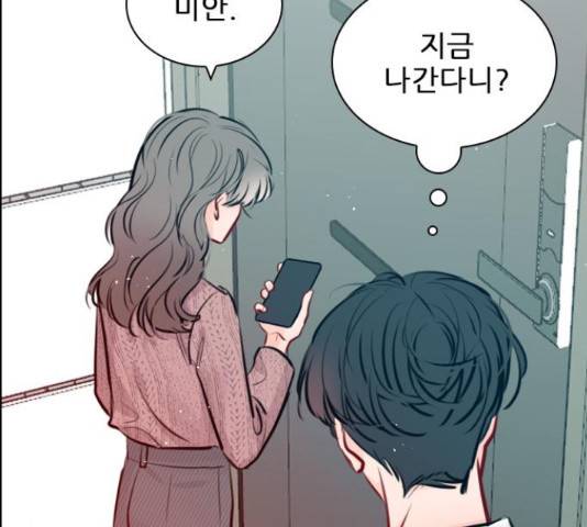 플레이, 플리 86화 199