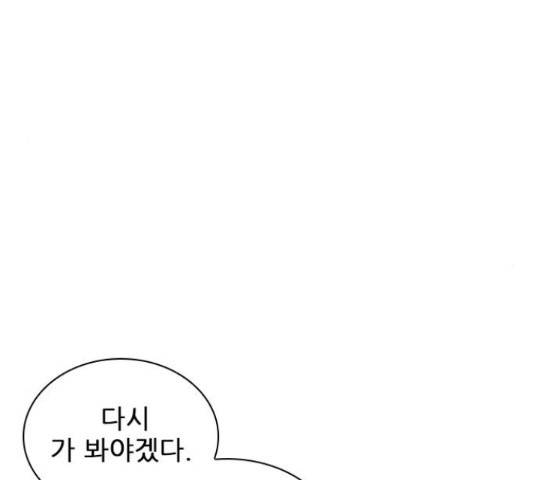 플레이, 플리 86화 201