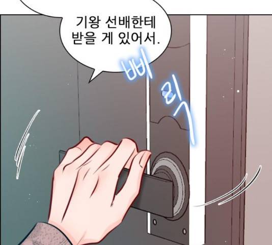 플레이, 플리 86화 202