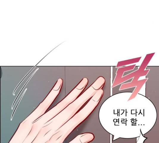 플레이, 플리 86화 204
