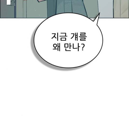 플레이, 플리 86화 208