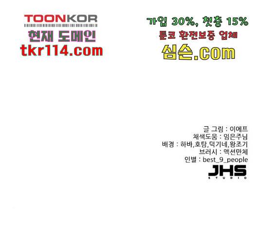 플레이, 플리 86화 209