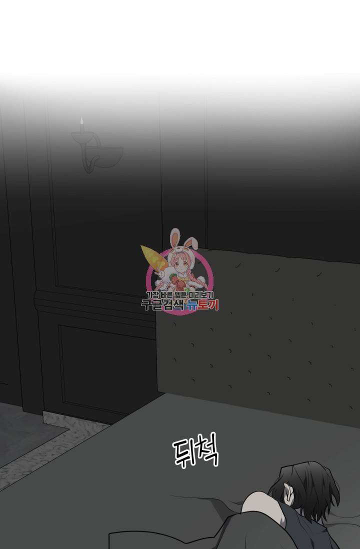 비바리움 6화 1