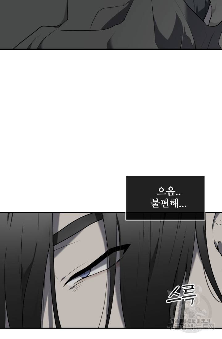 비바리움 6화 2