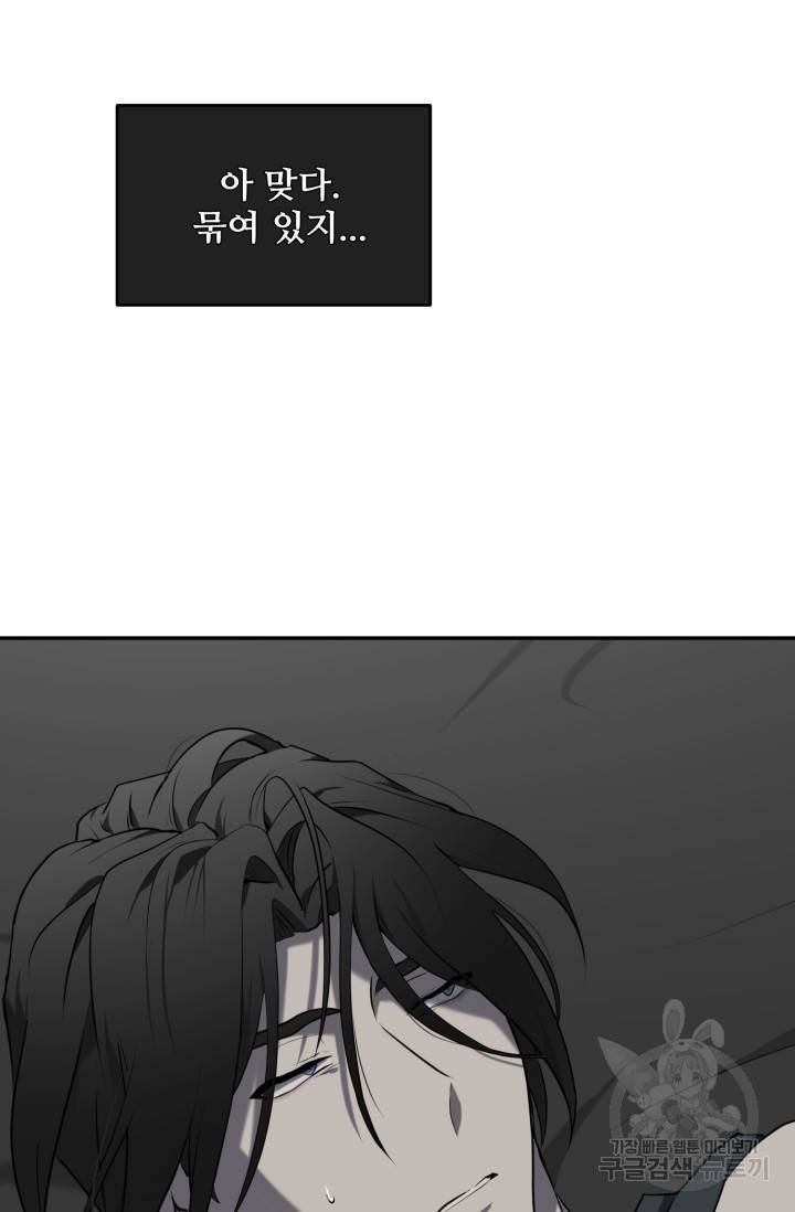비바리움 6화 3