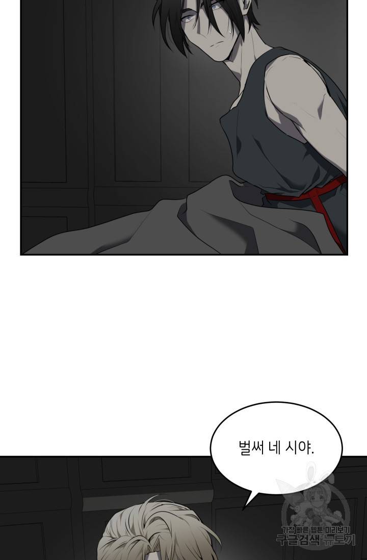 비바리움 6화 8