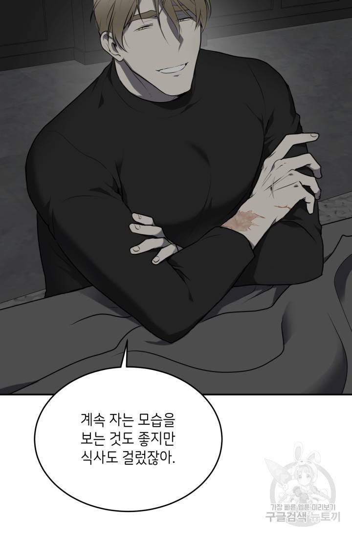 비바리움 6화 9