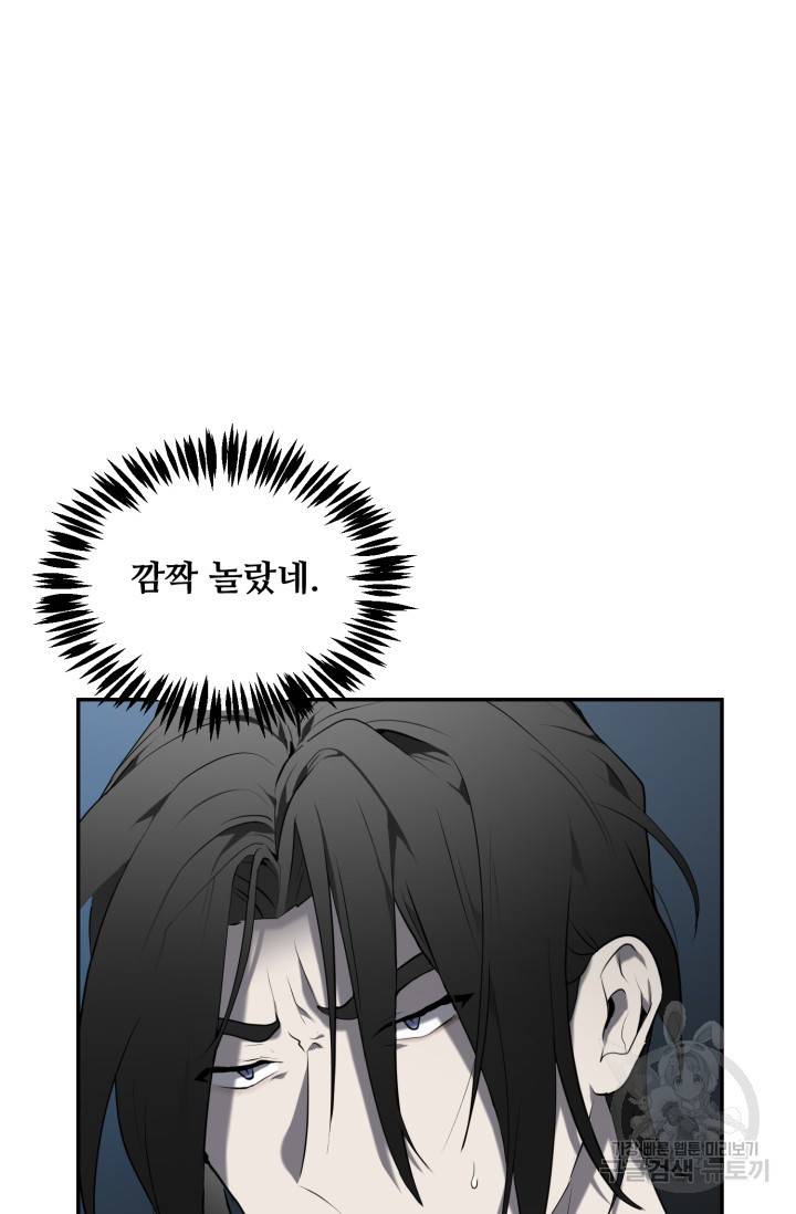 비바리움 6화 10