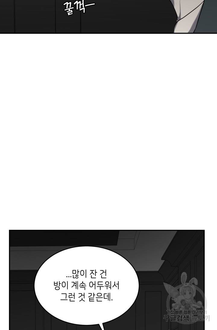 비바리움 6화 14