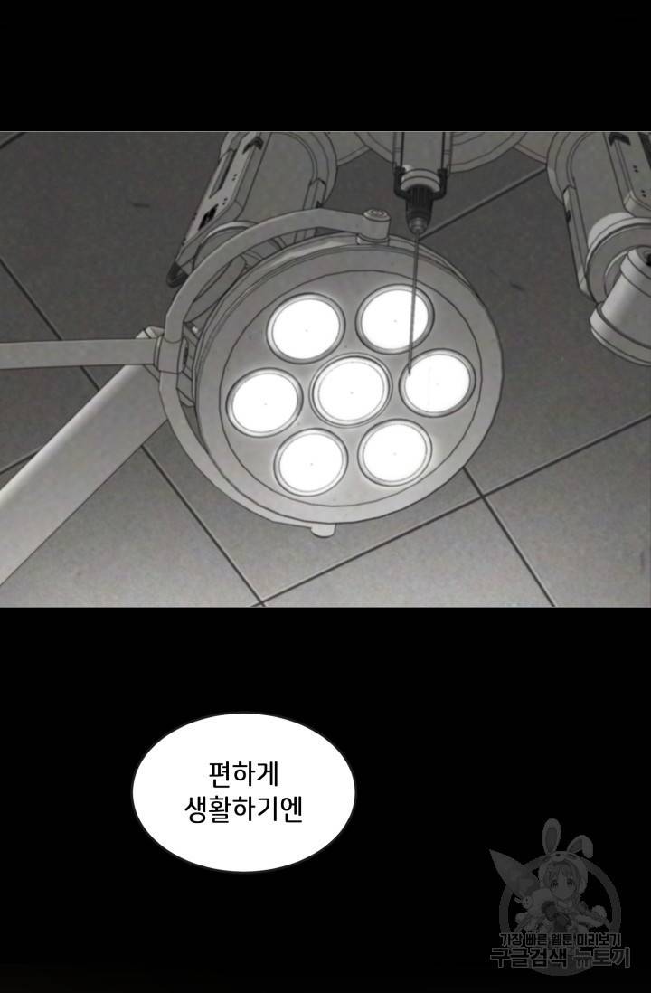 비바리움 6화 18