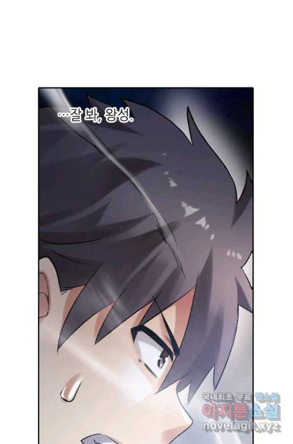 무기가게 사장님 97화 4