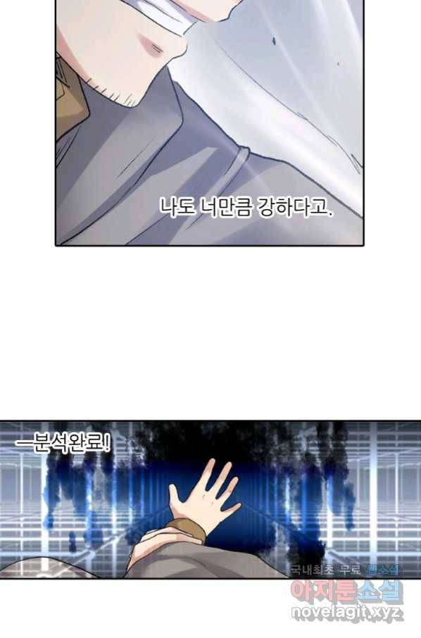 무기가게 사장님 97화 5