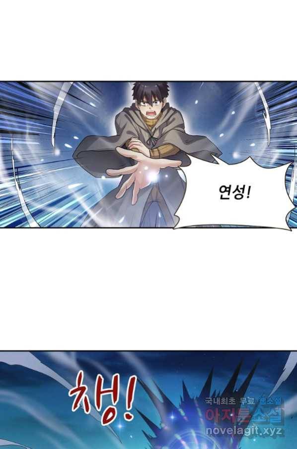 무기가게 사장님 97화 6