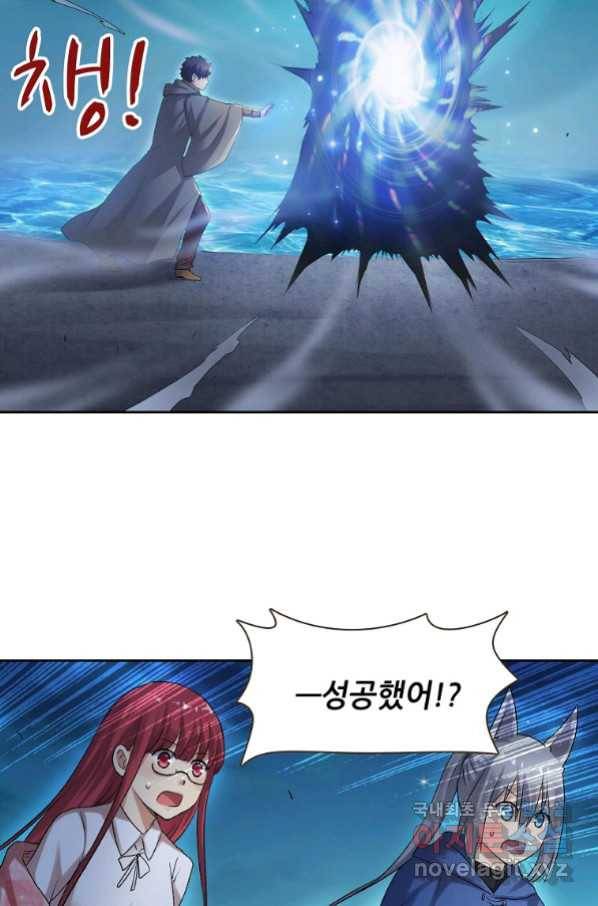 무기가게 사장님 97화 7