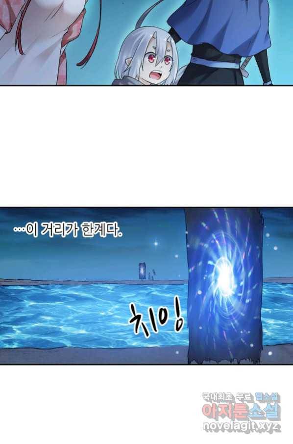 무기가게 사장님 97화 8