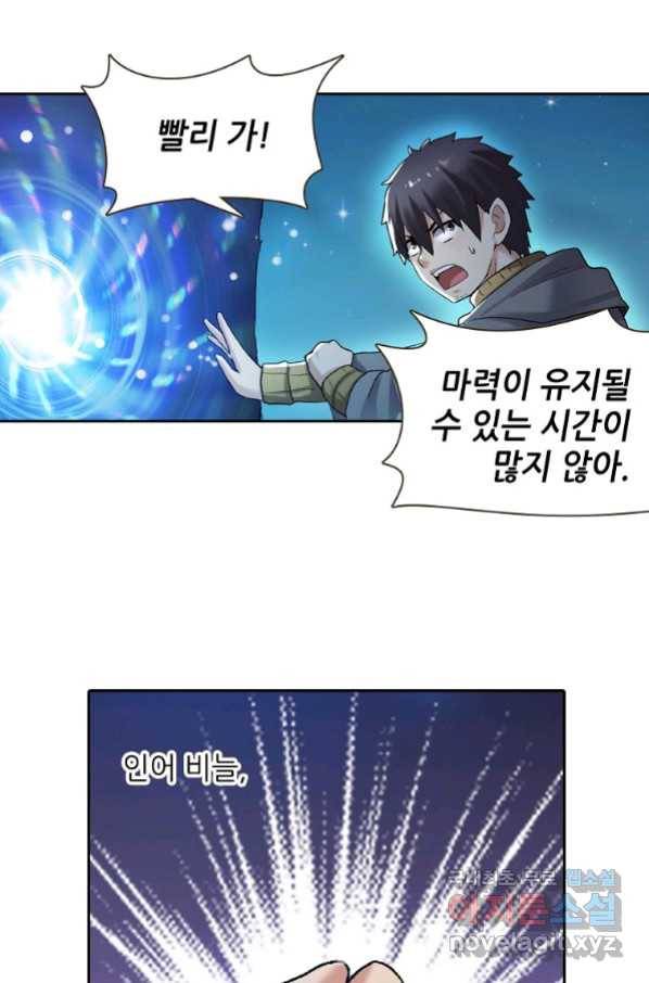 무기가게 사장님 97화 9