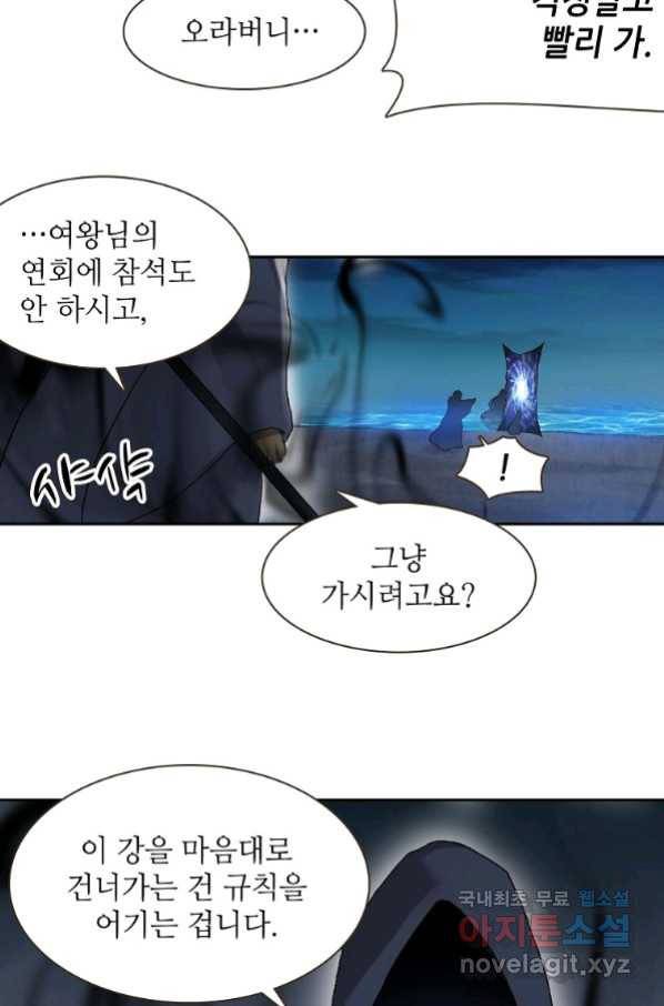무기가게 사장님 97화 12