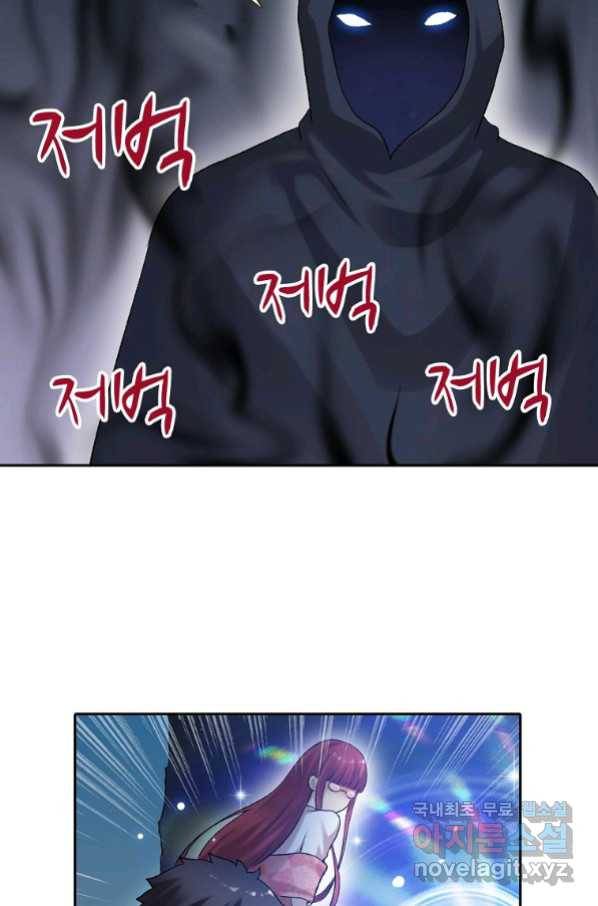 무기가게 사장님 97화 13