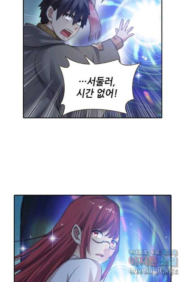 무기가게 사장님 97화 14